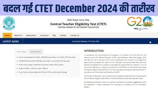 CTET December 2024, CTET December 2024 Notification Out, CTET December 2024 Apply Link, CTET December 2024 Direct Link, CTET December 2024 Application Process, CTET December 2024 Selection Process