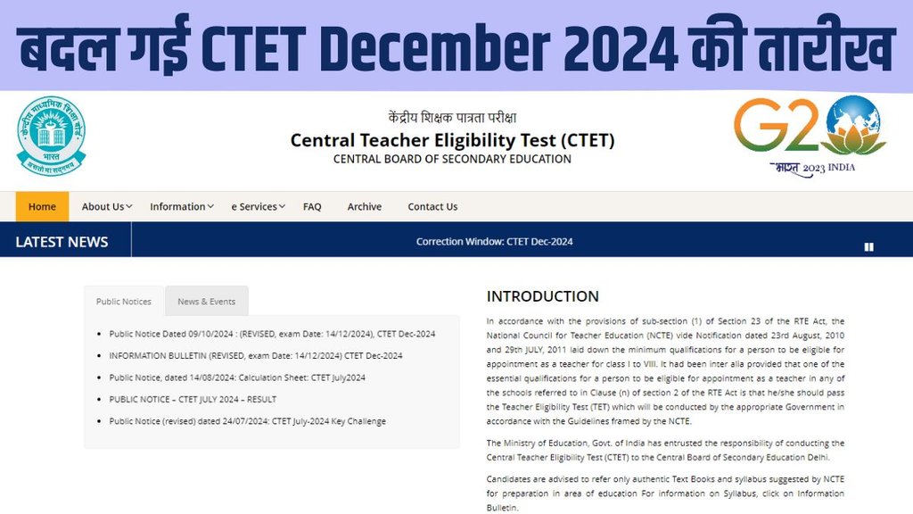 CTET December 2024, CTET December 2024 Notification Out, CTET December 2024 Apply Link, CTET December 2024 Direct Link, CTET December 2024 Application Process, CTET December 2024 Selection Process