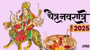 durga puja 2025, chaitra navratri, navratri 2025, shardiya navratri, chaitra navratri 2025, durga-puja, kab se shuru navratri 2025, chaitra navratri, Chaitra Navratri 2025, chaitra navratri 2025 March 30,