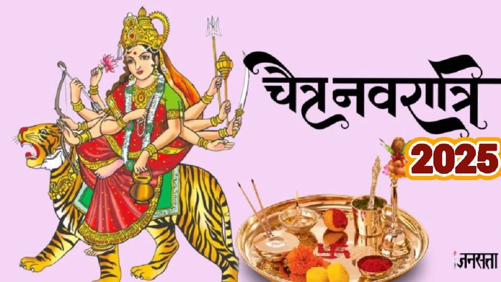 durga puja 2025, chaitra navratri, navratri 2025, shardiya navratri, chaitra navratri 2025, durga-puja, kab se shuru navratri 2025, chaitra navratri, Chaitra Navratri 2025, chaitra navratri 2025 March 30,