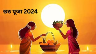 Chhath Puja 2024, Chhath Puja Date, Significance of Chhath Puja, Chhath Mata Puja, Chhath Puja Katha Sankalp