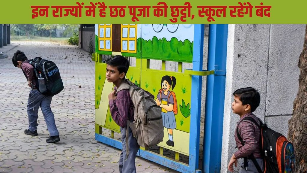 Chhath Puja School Holiday, Chhath Puja, School Holiday in this states,