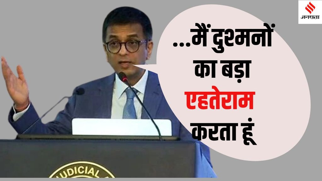 Chief Justice DY Chandrachud trolls unemployed, Supreme Court DY Chandrachud statement trolls, Chief Justice DY Chandrachud trolls unemployed, Supreme Court DY Chandrachud statement trolls,