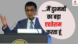 CJI चंद्रचूड़ क्यों बोले- मुझे ट्रोल करने वाले लोग सोमवार से बेरोजगार हो जाएंगे?