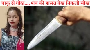 chitrakoot news, chitrakoot murder news