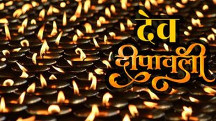 Dev deepawali 2024, dev diwali 2024, dev deepavali 2024, kab hai dev deepawali, गुरु वक्री 2024 वृषभ राशि, गुरु वृषभ राशि में वक्री 2024, jupiter retrograde 2024 date, guru vakri 2024, 2024 jupiter retrograde, guru vakri 2024 rashifal,