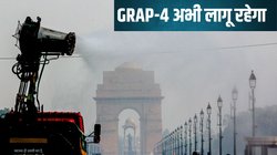 Air Pollution: स्कूलों को छोड़कर लागू रहेंगी पाबंदियां, सुप्रीम कोर्ट ने कहा- अधिकारी GRAP- 4 को पूरी तरह लागू करने में विफल रहे
