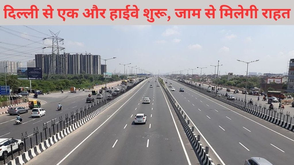 Delhi Highway