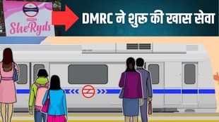 Delhi Metro, DMRC, Delhi Metro News