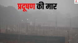 Air Pollution: दिल्ली में कल से चलेंगी ऑनलाइन क्लासेस, ग्रैप-3 हुआ लागू, निर्माण और तोड़फोड़ पर रोक