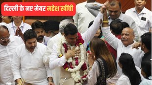 who is aap leader mahesh kumar khichi | delhi mcd new mayor | BJP AAP