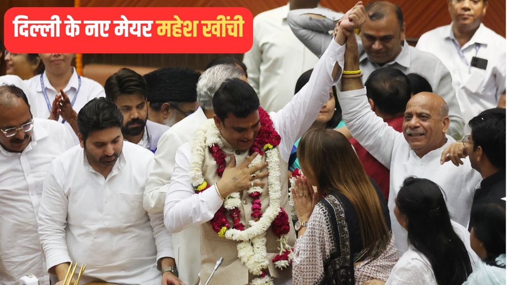 who is aap leader mahesh kumar khichi | delhi mcd new mayor | BJP AAP