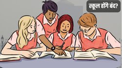 Delhi NCR Schools Closed: दिल्ली एनसीआर में होंगे स्कूल बंद? सुप्रीम कोर्ट ने प्रदूषण के खतरनाक स्तर को देखते हुए दिया यह निर्देश