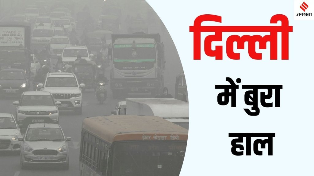Delhi poor air quality AQI, AQI above 1500 in Delhi,