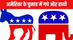 US Presidential Election 2024: अमेरिका की राजनीति में आखिर कैसे गधे और हाथी डेमोक्रेटिक और रिपब्लिकन पार्टी की पहचान बन गए, जानिए दिलचस्प कहानी 