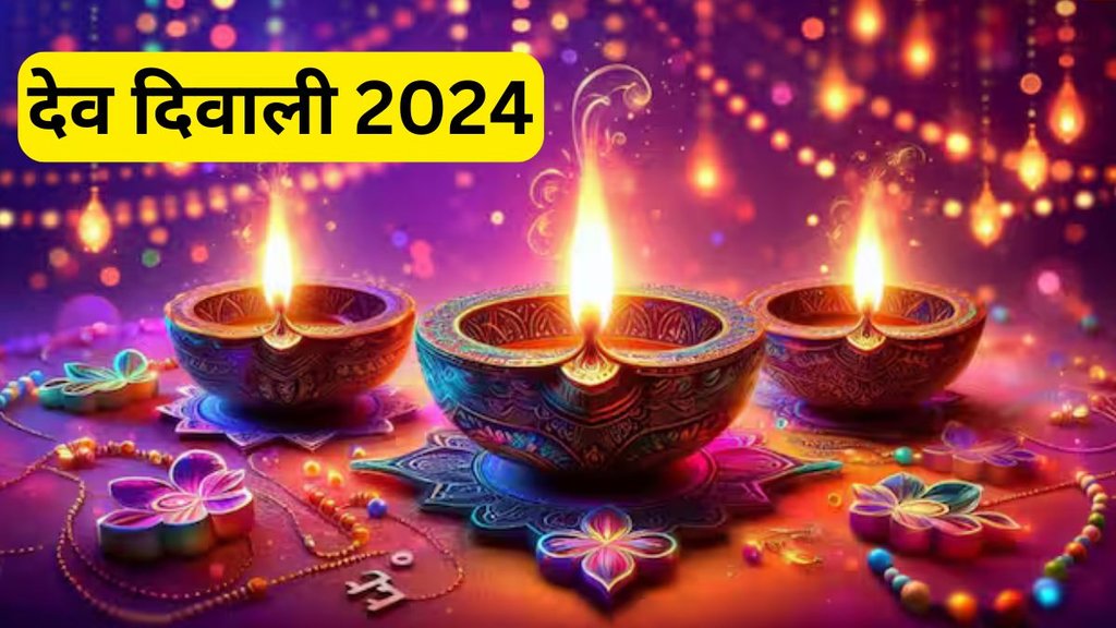 dev diwali 2024, dev diwali 2024 ki katha, त्रिपुरारी पूर्णिमा क्या है, dev diwali 2024 kyun manate hai, त्रिपुरासुर के वध की कहानी dev diwali 2024, dev diwali 2024 ki katha, त्रिपुरारी पूर्णिमा क्या है, dev diwali 2024 kyun manate hai, त्रिपुरासुर के वध की कहानी