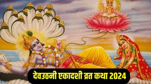 Dev Uthani Ekadashi, Dev Uthani Ekadashi vrat, Dev Uthani Ekadashi vrat katha