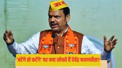 Batenge to Katenge: योगी आदित्यनाथ के नारे पर देवेंद्र फडणवीस ने भी दी प्रतिक्रिया, मस्जिदों में पोस्टर का दावा करते हुए कही बड़ी बात