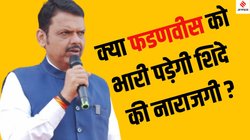 Maharashtra CM News: क्या महाराष्ट्र के CM पद की दौड़ से बाहर हो सकते हैं देवेंद्र फडणवीस? जानिए किस नेता के नाम की हो रही चर्चा