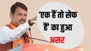 Maharashtra Election Result 2024, Devendra Fadnavis Mahayuti victory