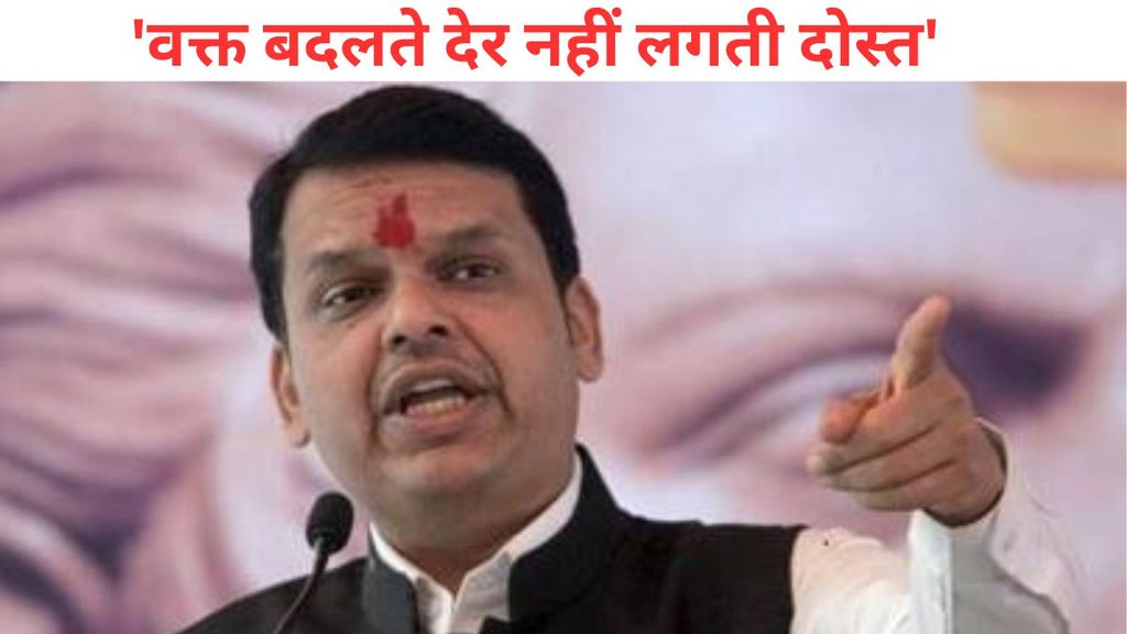 mahaassembly elections 2024, Devendra Fadanvis viral vidoe,