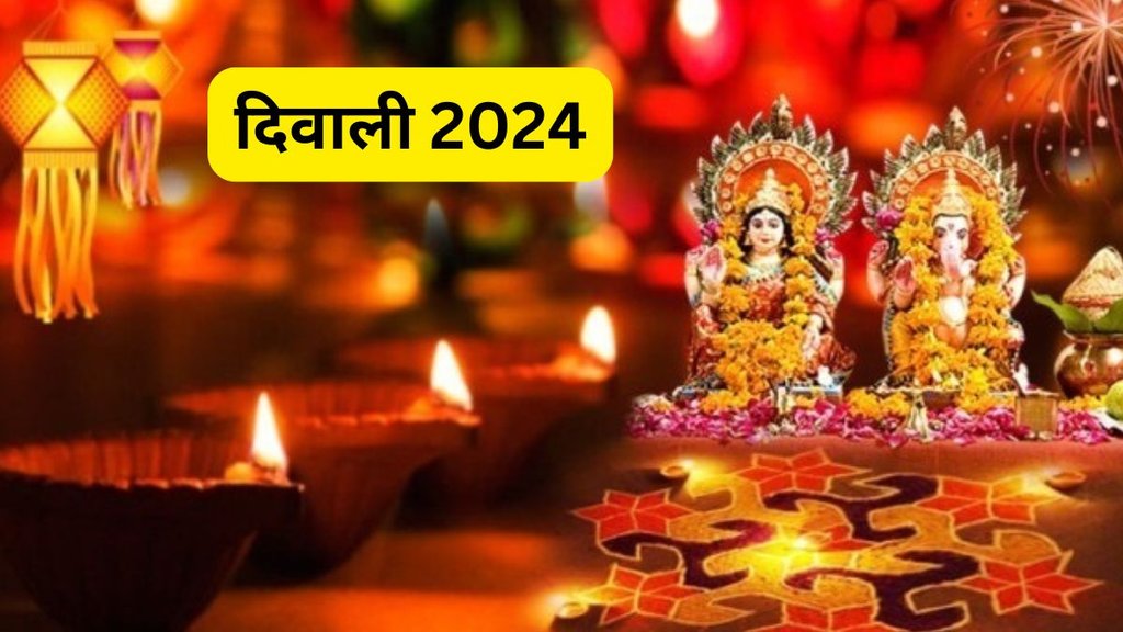 Diwali 2024, diwali 2024 puja muhurat, diwali 1 nov puja muhurat, diwali puja timing, diwali puja vidhi, laxmi pujan samagri list