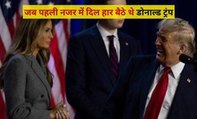 When Donald Trump fell in love