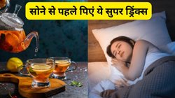 रात में बार-बार खुल जाती है नींद तो सोने से पहले पी लें ये ड्रिंक्स, दिल-दिमाग रहेगा तंदुरुस्त