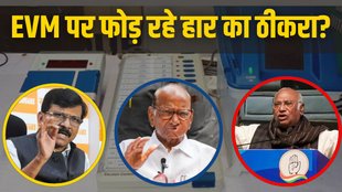 EVM Controversy, Maharashtra elections, congress,