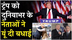 PM Modi congratulates Donald Trump on historic US election win