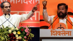 Eknath Shinde | uddhav Thackeray | Maharashtra Election Results
