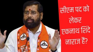 Maharashtra CM Race, Eknath shinde health issues, Eknath shinde big decision