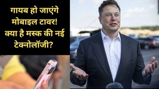Elon musk, mobile towers, direct to cell technology