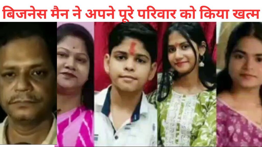 etawah family mass murder case