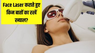 Face Laser Hair Removal । Face Laser Hair Removal Tips । How to prepare your face for laser hair removal?