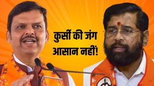 Maharashtra CM | Shinde | Fadnavis