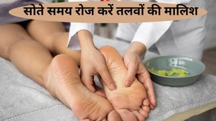 Foot Massage । Benefits of Foot Massage