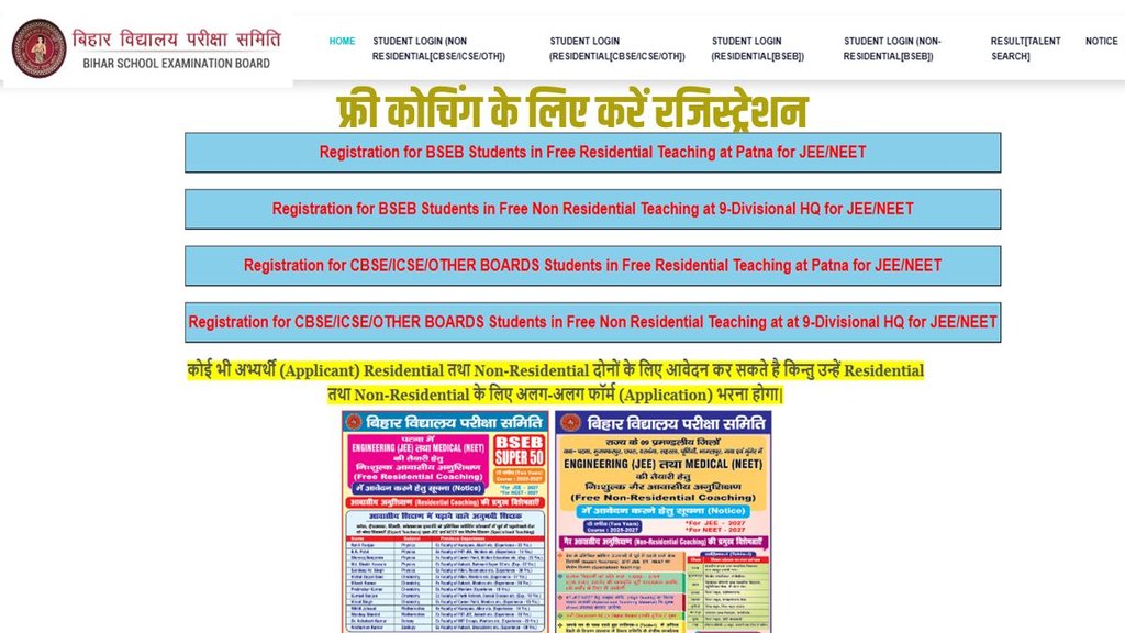 Bihar Free coaching, Bihar Coaching, BSEB