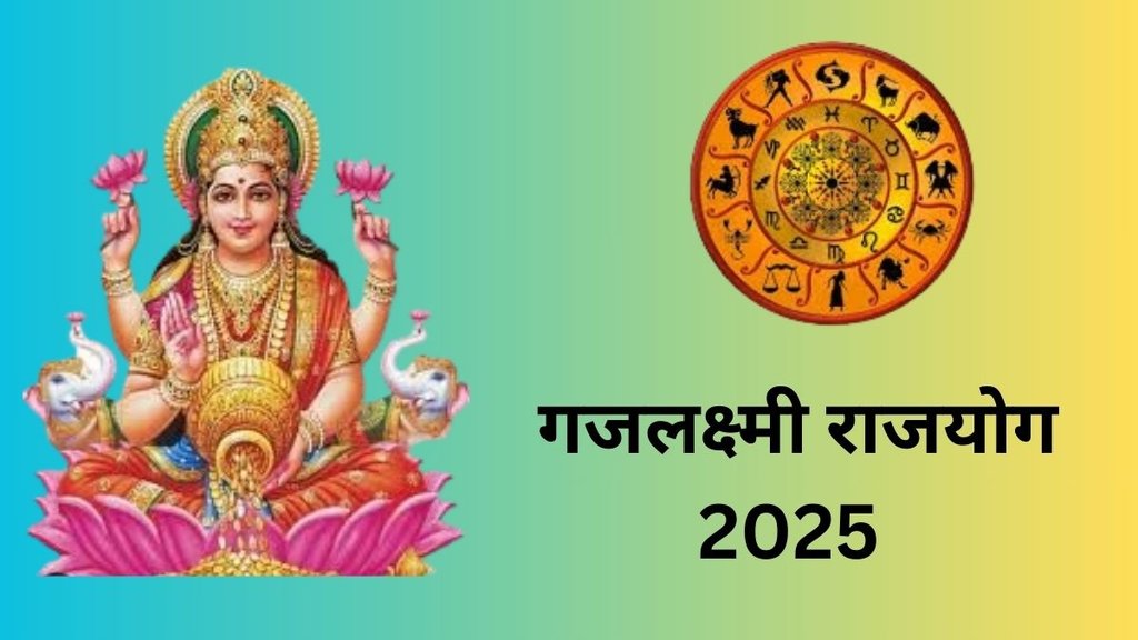 Gajlaxmi Rajyog 2025, New Year 2025 Gajlaxmi Rajyog, New Year 2025, New Year 2025 Horoscope, Horoscope 2025, Rashifal 2025