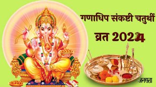 Sankashti Chaturthi, Sankashti Chaturthi 2024, Sankashti Chaturthi Date, Sankashti Chaturthi kab hai, Sankashti Chaturthi importance, Sankashti Chaturthi shubh muhurat,Lord Ganesha Puja Vidhi,
