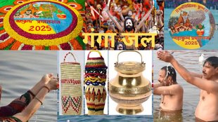 Prayagraj Mahakumbh Mela 2025, Gangajal Kalash in Mahakumbh Mela, Prayagraj Kumbh, Kumbh Mela, Gangajal Kalash