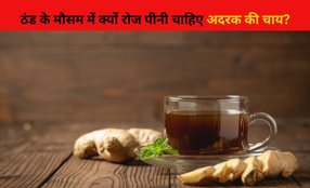 Benefits of drinking ginger tea daily in winter