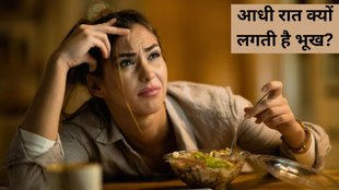 Good Night Tips । Good Night । late night cravings