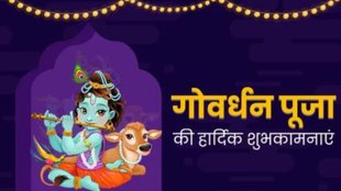 Govardhan Puja ki hardik shubhkamnaye, Govardhan Puja ki hardik shubhkamnaye sticker, happy Govardhan Puja whatsapp sticker