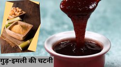 Gud ki Chutney Recipe: सिर्फ 5 में ऐसे बनाएं गुड़ की चटनी, पानी उबालने के बाद बस करें ये आसान काम