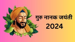 guru nanak jayanti, guru nanak jayanti date 2024, kab hai guru nanak jayanti importance,guru nanak devi ji, guru nanak dev jayanti, guru purab,guru nanak jayanti 2024