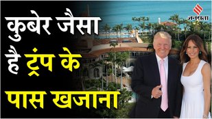 What is Donald Trump's net worth?