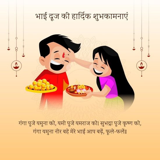 Happy Bhai Dooj Quotes