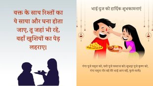Happy Bhai Dooj Wishes in Hindi