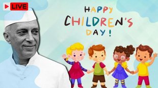 Happy Children's Day । Bal Diwas 2024 Wishes । Happy Children's Day 2024